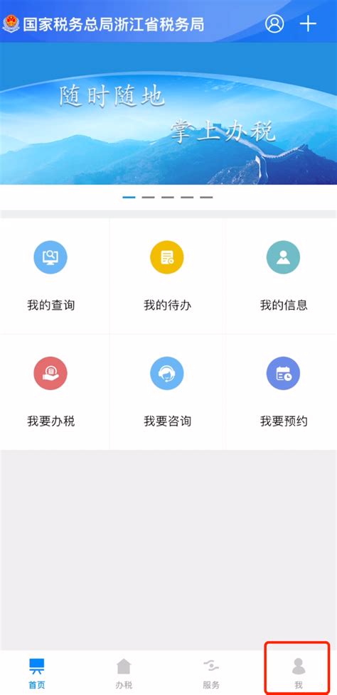 浙江国税电子税务局登录_腾讯视频