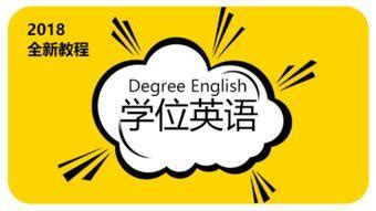 2023年学位英语考试时间|报名条件|学士学位英语考试报名-天一网校