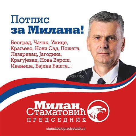 Vesti . Prikupljanje potpisa za predsedničkog kandidata Milana Stamatovića