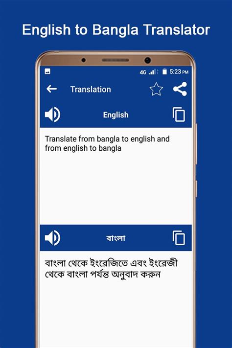 Bangla Translator 的图像结果