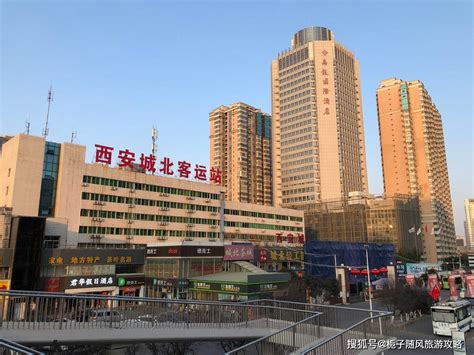 西安城南客运站3日投入运营_频道_凤凰网