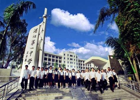 在湛江经济技术开发区第一中学就读是什么感觉？ - 知乎