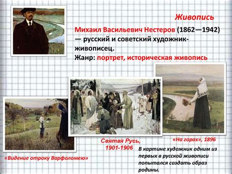 Культура России в конце XIX – начале XX в. Основные достижения науки ...