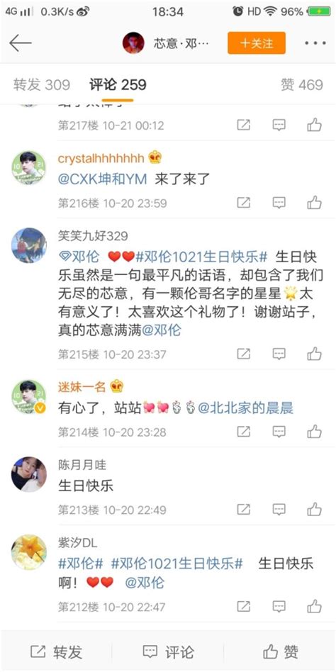 邓伦收到什么礼物最新素材