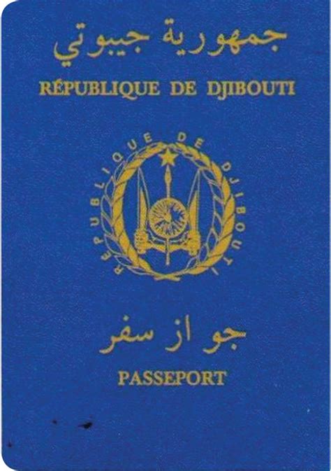 吉布提护照_吉布提护照免签国家名单-绿野移民