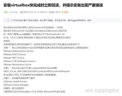 System Acceleration Error VirtualBox 的图像结果