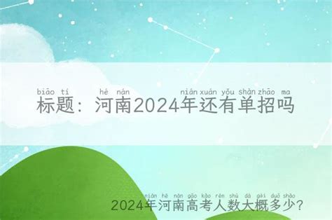 河南2024年高考将采用老高考新教材，详细了解9门学科50本教材 - 知乎