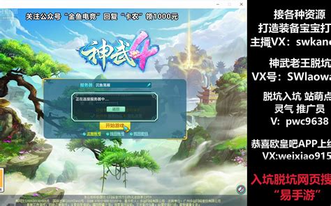 《神武4》电脑版新神兽“兔无双”12月30日正式上线_3DM网游