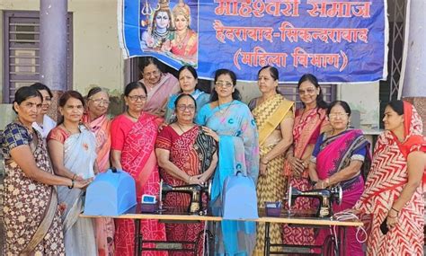 माहेश्वरी समाज ने जरूरतमंद महिलाओं को सिलाई मशीनें वितरित
