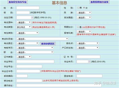 成人高考超详细完整版报考流程 - 知乎