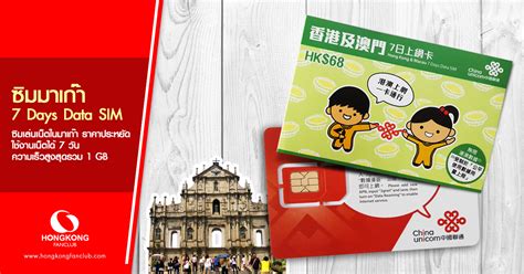 Image result for Macontash Sim Code