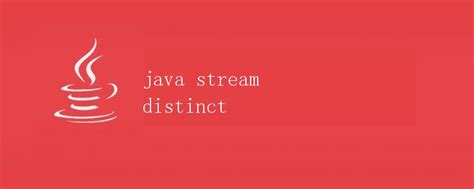 Java Distinct 的图像结果
