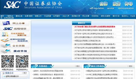 证券业协会-中国证券业协会官方网站_GuBa导航