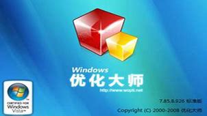 windows优化大师官方下载软件下载_windows优化大师官方下载应用软件【专题】-华军软件园