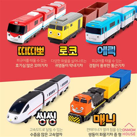 Iconix Titipo Electric Train Set - 9 Different Types India | Ubuy