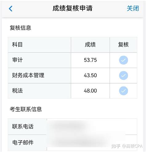 CPA成绩复核通道开启！你的59分或许还有救！ - 知乎