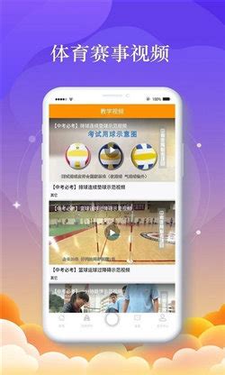 体育直播app哪个软件好？五款好用的体育直播App免费下载_U大侠