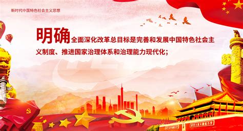 新时代中国特色社会主义思想 | 云南能投居正产业投资有限公司