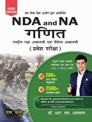 NDA NA For Mathematics National Defence Academy & Naval Academy ...