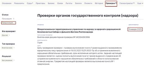 Ростехнадзор разработал чек-листы для лицензируемых видов деятельности