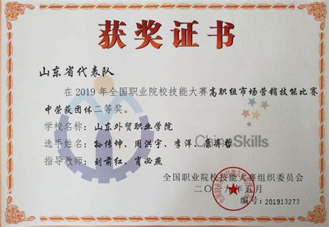 ISO 9001国际质量管理体系认证证书|资质认证|山东新佳涂料有限公司