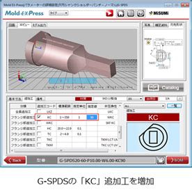 【Ver4向け】Mold EX-Press Ver4.1.0 アップデーターリリース ｜ MEXニュースブログ｜Mold EX-Press ...