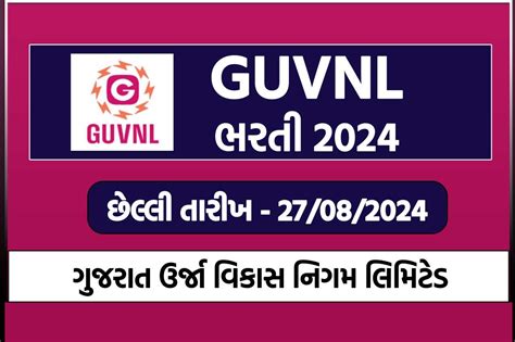 Jobs In Gujarat : Jobs , Gk and Education Updates