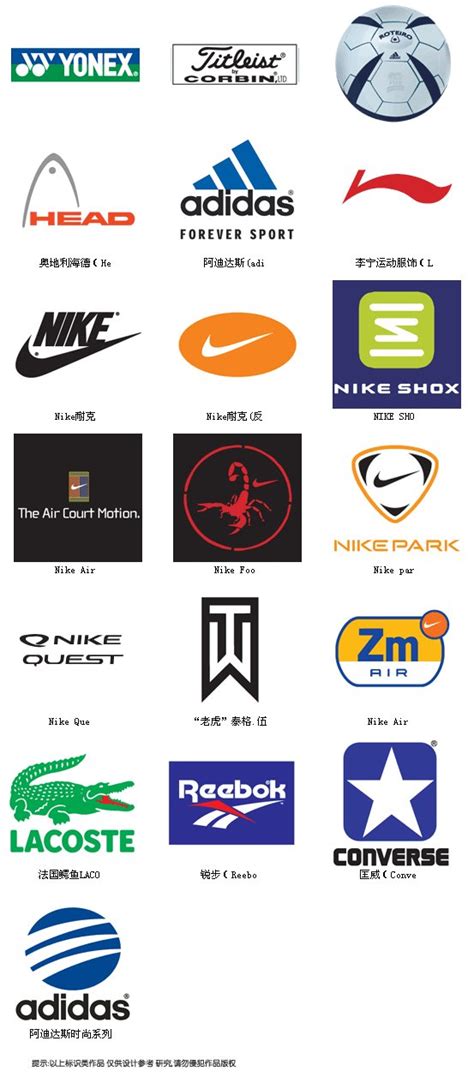 运动品牌标志030CDR素材免费下载_红动中国