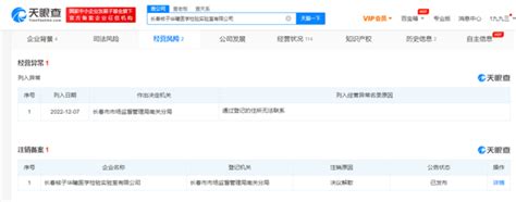 西宁核子华曦成立24天即申请注销_腾讯新闻