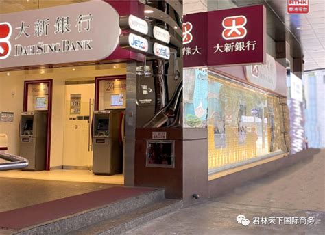 香港大新银行Dah Sing Bank网银激活攻略，手把手教会你如何激活使用 - 知乎