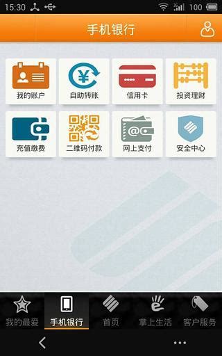 成都银行app官方下载-成都银行手机银行app下载v7.0.3 安卓最新版-单机100网