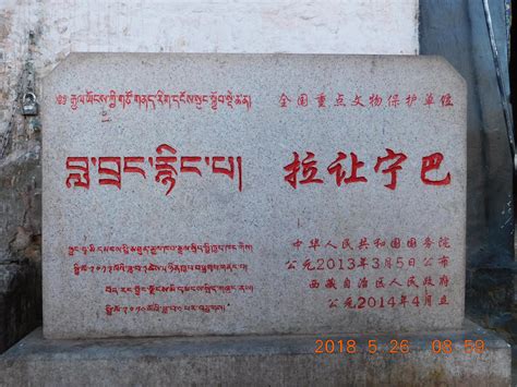 藏语名字，每个藏族男孩都叫扎西-名字-荣耀易学