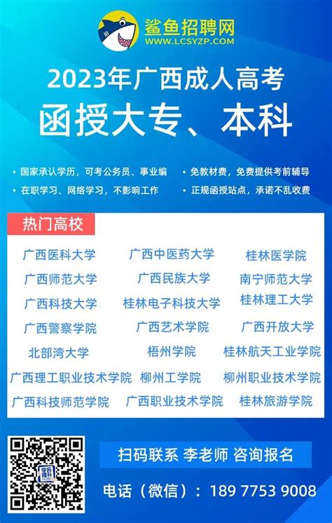 2023年广西成人高考（函授教育）专/本科开始报名
