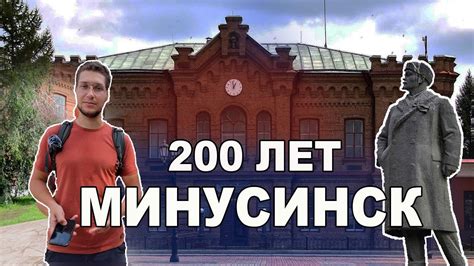 Минусинск - как отреставрировали старые кварталы к 200-летию. Что ...