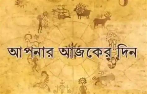 Daily Horoscope for 3 September 2022 Know the astrological predictions ...