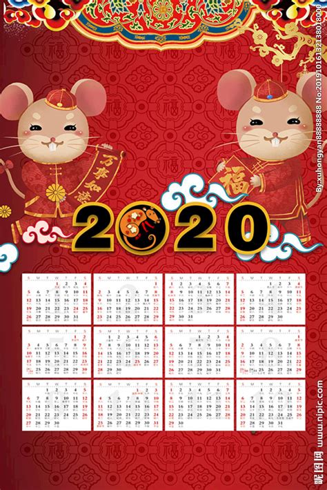 2020鼠年传统农历年历日历设计图__海报设计_广告设计_设计图库_昵图网nipic.com