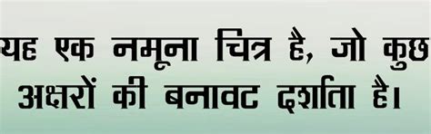 Strong Hindi Fonts for Rough and Though Look.