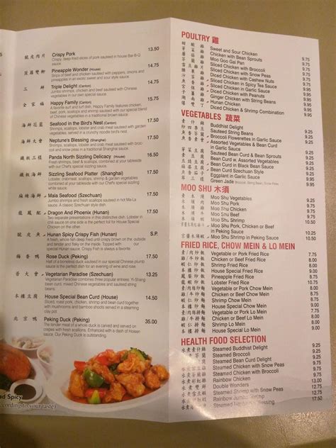 Menu at Panda North Chinese And Japanese Restaurant, Brattleboro