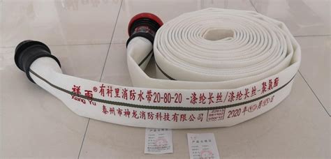 低压水带（20-80型）_泰州市神龙消防科技有限公司