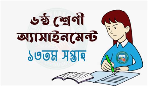 Image result for Class 8 Assignment 2021 13th Week