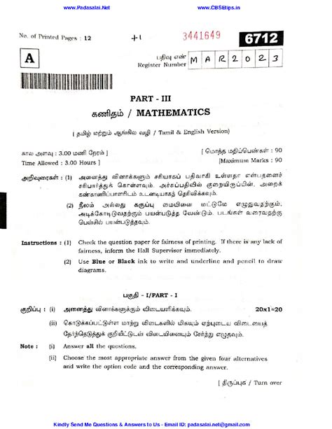 Maths Public Questions - March 2023 Exam Preparation - Studocu