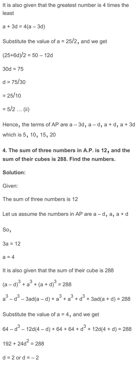 Rd Sharma Solutions Class 11 Exercise 19.3 Solutions - RD Sharma Solutions