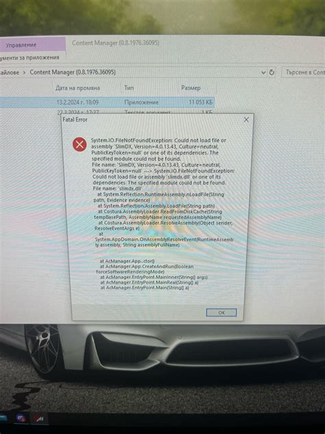 Image result for Content Manager Error Windows Can Not Find