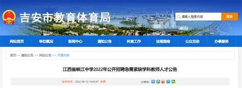 2022年江西省吉安市电费价格标准_吉安市电费多少钱一度_江西省吉安市供电营业厅