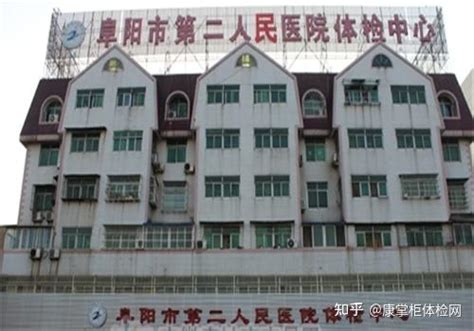 阜阳阜南县第三人民院为县消防救援大队提供健康体检服务 - 知乎