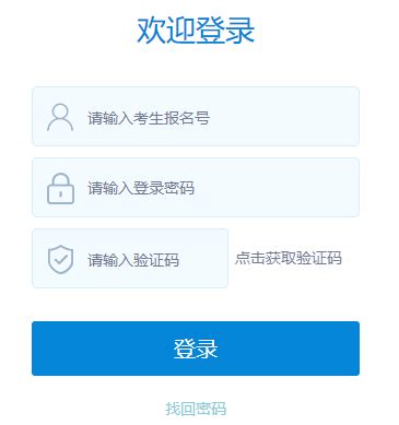 山西省中考考生网上服务平台（网址：http://www.sxkszx.cn） - 一起学习吧