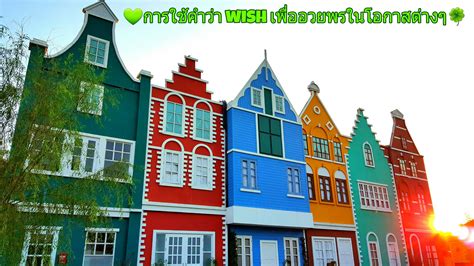 บ้านท่าฉัตรไชย ภาษาอังกฤษ