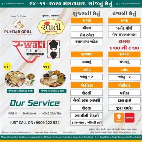Yashka Punjab Grill, Rajkot - Restaurant menu, prices and reviews
