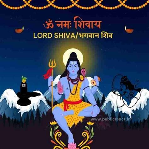 Lord Shiva | भगवान शिव, सत्यम शिवम सुंदरम, ओम नमः शिवाय | Publicreact.In
