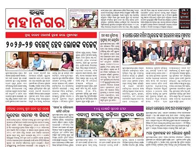 BHUBANESWAR Page: 2 - Odisha Bhaskar E-Paper